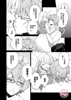 Page 29 of 203 Gou No Rinjin Ha Kagitaba Hitotsu Nokoshi Te Kie Ta.| 203號室鄰居只留下一把鑰匙後就消失了。