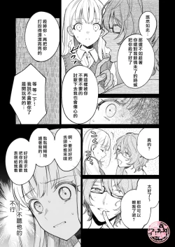 Page 30 of 203 Gou No Rinjin Ha Kagitaba Hitotsu Nokoshi Te Kie Ta.| 203號室鄰居只留下一把鑰匙後就消失了。