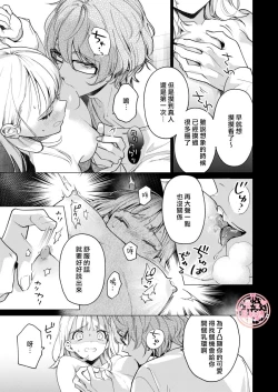 Page 34 of 203 Gou No Rinjin Ha Kagitaba Hitotsu Nokoshi Te Kie Ta.| 203號室鄰居只留下一把鑰匙後就消失了。