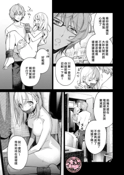 Page 42 of 203 Gou No Rinjin Ha Kagitaba Hitotsu Nokoshi Te Kie Ta.| 203號室鄰居只留下一把鑰匙後就消失了。