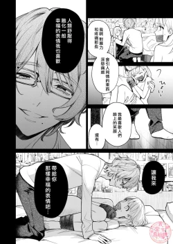 Page 45 of 203 Gou No Rinjin Ha Kagitaba Hitotsu Nokoshi Te Kie Ta.| 203號室鄰居只留下一把鑰匙後就消失了。
