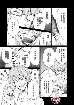 Page 46 of 203 Gou No Rinjin Ha Kagitaba Hitotsu Nokoshi Te Kie Ta.| 203號室鄰居只留下一把鑰匙後就消失了。