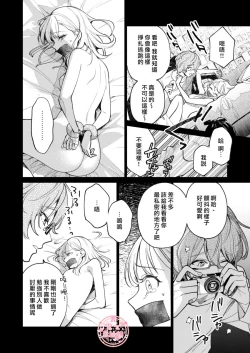 Page 47 of 203 Gou No Rinjin Ha Kagitaba Hitotsu Nokoshi Te Kie Ta.| 203號室鄰居只留下一把鑰匙後就消失了。