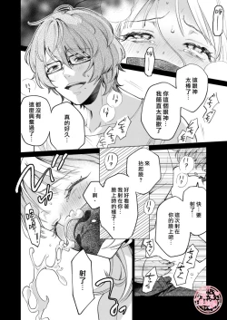 Page 55 of 203 Gou No Rinjin Ha Kagitaba Hitotsu Nokoshi Te Kie Ta.| 203號室鄰居只留下一把鑰匙後就消失了。