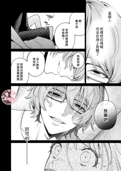 Page 61 of 203 Gou No Rinjin Ha Kagitaba Hitotsu Nokoshi Te Kie Ta.| 203號室鄰居只留下一把鑰匙後就消失了。