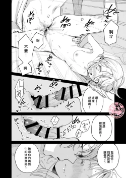 Page 65 of 203 Gou No Rinjin Ha Kagitaba Hitotsu Nokoshi Te Kie Ta.| 203號室鄰居只留下一把鑰匙後就消失了。