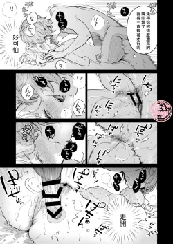 Page 66 of 203 Gou No Rinjin Ha Kagitaba Hitotsu Nokoshi Te Kie Ta.| 203號室鄰居只留下一把鑰匙後就消失了。