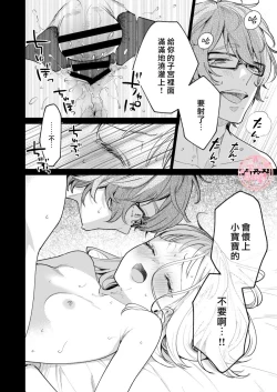 Page 69 of 203 Gou No Rinjin Ha Kagitaba Hitotsu Nokoshi Te Kie Ta.| 203號室鄰居只留下一把鑰匙後就消失了。