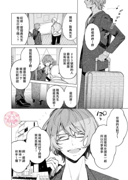Page 77 of 203 Gou No Rinjin Ha Kagitaba Hitotsu Nokoshi Te Kie Ta.| 203號室鄰居只留下一把鑰匙後就消失了。