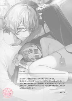 Page 79 of 203 Gou No Rinjin Ha Kagitaba Hitotsu Nokoshi Te Kie Ta.| 203號室鄰居只留下一把鑰匙後就消失了。