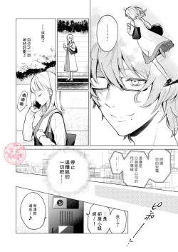 Page 9 of 203 Gou No Rinjin Ha Kagitaba Hitotsu Nokoshi Te Kie Ta.| 203號室鄰居只留下一把鑰匙後就消失了。