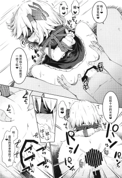 Page 22 of Shibarare Rumia | 被绑住的露米娅