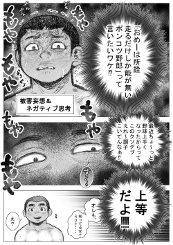Page 10 of Bouzu hae Kake Kawa Kamuri 11