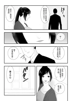 Page 3 of Wagaya ni Inu ga Yattekita 3