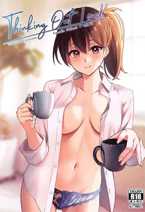(C99) [VALRHONA (Mimamui)] Thinking Out Loud (Kantai Collection -KanColle-) [Chinese]