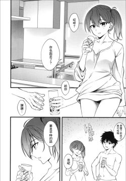 Page 8 of Thinking Out Loud 2