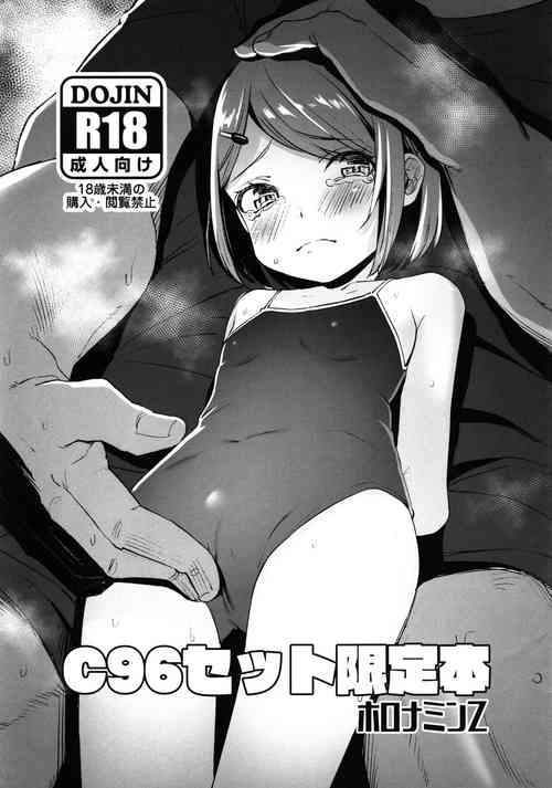 (C96) [horonaminZ (horonamin)] C96 Set Genteibon (Various) [Chinese]