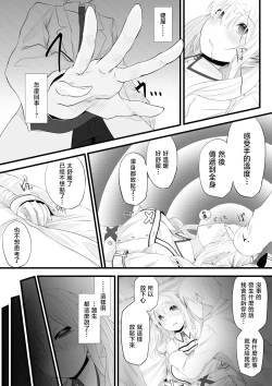 Page 4 of 健屋さん催眠エッチ漫画