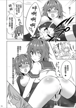 Page 16 of W古鷹とアンアンキシムサウンド（Chinese）