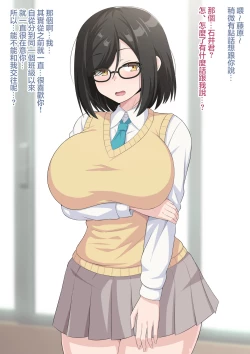 Page 3 of Batsu Gemu de in Kyana Kurasumeito ni Kokuhaku Shitara Ashi to Nioi de Seme Rarete Wakara Sare Chau Hanashi | 因為懲罰遊戲向陰沉的同班同學表白 然後被她的腳的味道征服了