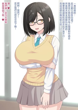 Page 6 of Batsu Gemu de in Kyana Kurasumeito ni Kokuhaku Shitara Ashi to Nioi de Seme Rarete Wakara Sare Chau Hanashi | 因為懲罰遊戲向陰沉的同班同學表白 然後被她的腳的味道征服了