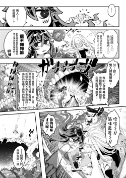 Page 16 of Eisei no Kagami Kouhen  | 永世之鑑 後篇