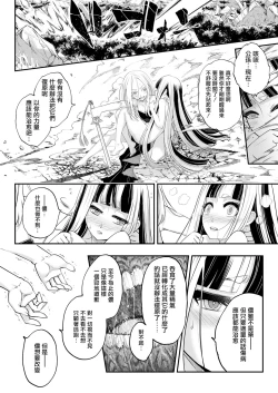Page 27 of Eisei no Kagami Kouhen  | 永世之鑑 後篇