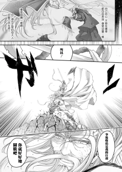 Page 4 of Eisei no Kagami Kouhen  | 永世之鑑 後篇