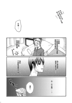 Page 6 of Reversi