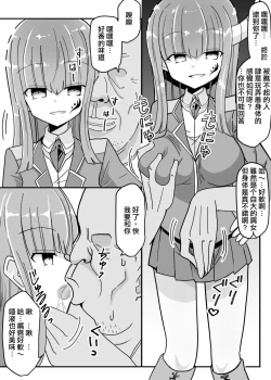 Page 4 of Jikan Teishi