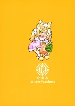 Page 22 of YELLOW LIGHT