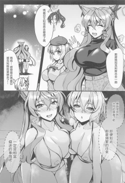 Page 27 of Choro Sousha o Zatsu Saimin de Iinari ni suru Hon