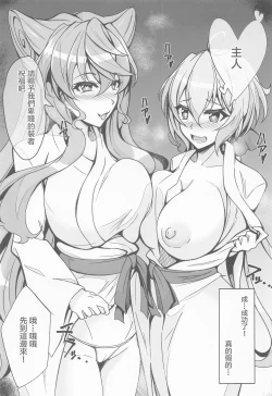 Page 6 of Choro Sousha o Zatsu Saimin de Iinari ni suru Hon