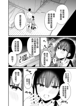 Page 11 of Kanojo no Imouto ga Kyonyuu MiniSkir JK de Koakuma-kei 4