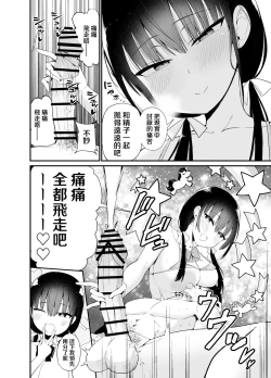 Page 19 of Kanojo no Imouto ga Kyonyuu MiniSkir JK de Koakuma-kei 4