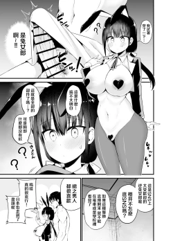 Page 28 of Kanojo no Imouto ga Kyonyuu MiniSkir JK de Koakuma-kei 4