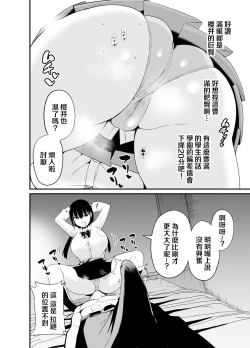 Page 7 of Kanojo no Imouto ga Kyonyuu MiniSkir JK de Koakuma-kei 4