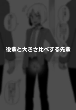 Page 11 of Hidoi Me ni Au Otokonoko-tachi Vol. 4