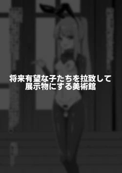 Page 16 of Hidoi Me ni Au Otokonoko-tachi Vol. 4