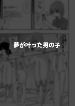 Page 38 of Hidoi Me ni Au Otokonoko-tachi Vol. 4