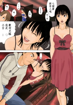 Page 27 of PinSalo Kaa-san