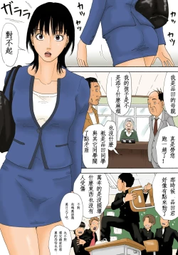 Page 4 of PinSalo Kaa-san