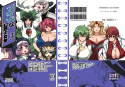 Page 1 of skeb na Gensou Shoujo Syuu 3