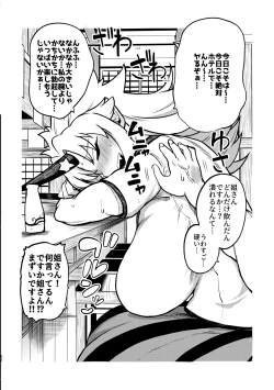 Page 59 of skeb na Gensou Shoujo Syuu 4