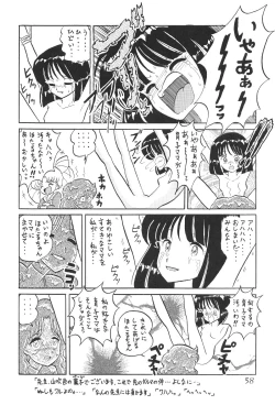 Page 58 of Silent Saturn 12