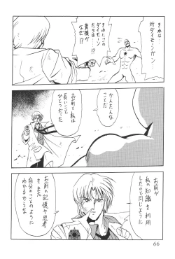 Page 66 of Silent Saturn 12