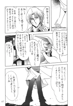 Page 67 of Silent Saturn 12