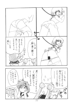 Page 77 of Silent Saturn 12