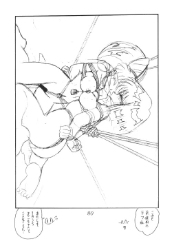 Page 80 of Silent Saturn 12