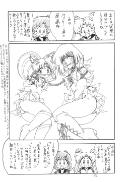 Page 81 of Silent Saturn 12